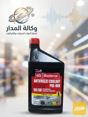 ماء راديتر احمر زيتي اصلي