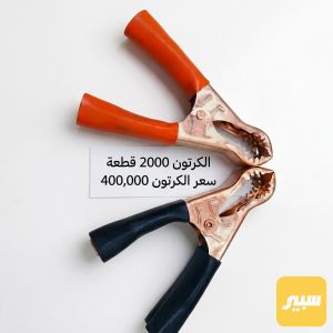 قارصه جطل حجم صغير