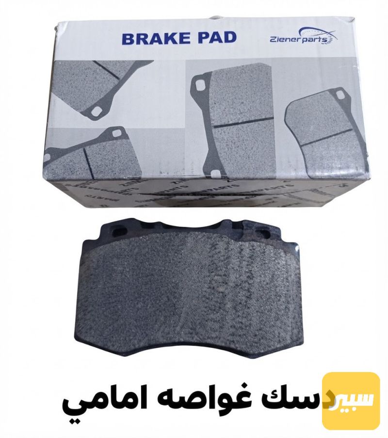 دسك غواصه امامي - البريكات - مرسيدس بنز غواصه / W 220