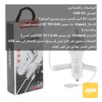 شاحن سياره 2x1 - صورة 2