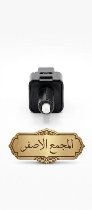 جوزه بك صني هندي