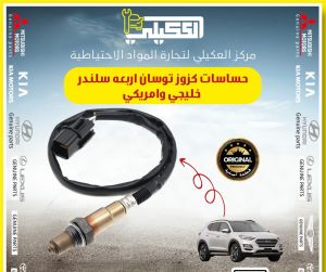 حساس كزوز توسان 2018-2020