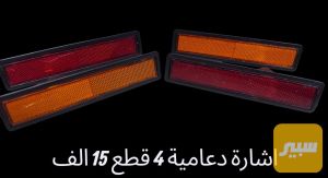 اشارة دعامية وارد امريكي