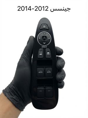 كونترول تحكم جام جينسس تفصيخ حاويه اصلي