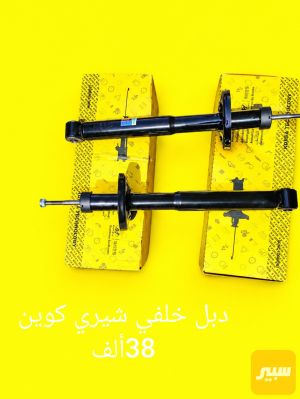 دبل خلفيه شيري كوين