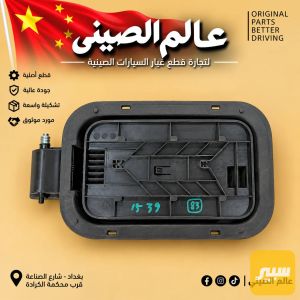 بوابة شحن سوئيست - جيتور