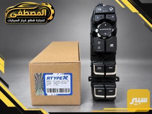 سيطرة جام او كونترول تحكم جام سورنتو 2016-2020
