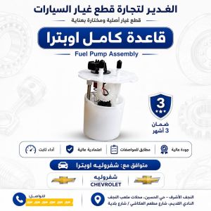 قاعدة كاملة اوبترا