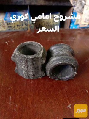 مشروح امامي موهافي