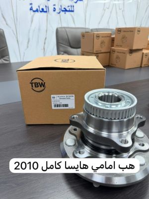 هاب هايس امامي