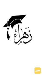 استكرات كتابه على جام ما عليك بس اختار صوره ودزلي الحجم - صورة 7