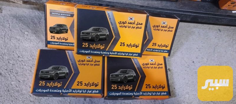 دسك بريك امامي كيا تولارايد من 20 الى 25 - البريكات - كيا تيلوريد