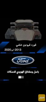 دسك فورد فيوجن - صورة 1