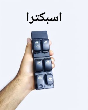 كونترول تحكم جام سبكترا