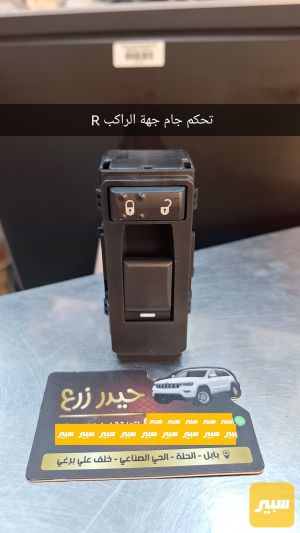 تحكم جام جهة الصدر