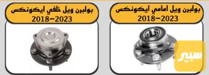 بوربن ايكونكس
