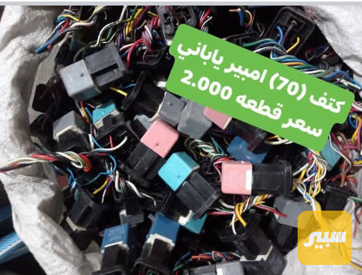 كتف 70 امبير - الكماليات والعدد - تويوتا كورولا