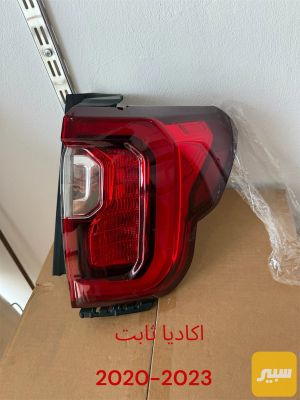 بكلايت اكاديا سرمتو