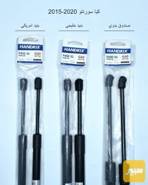 دبلات صندوق وبنيد سورنتو