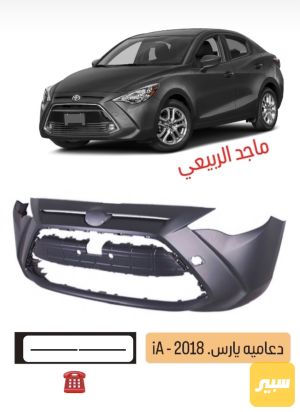 دعامية امامية يارس