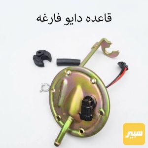 قاعده فيت بم دايو فارغه بدون فيت بم