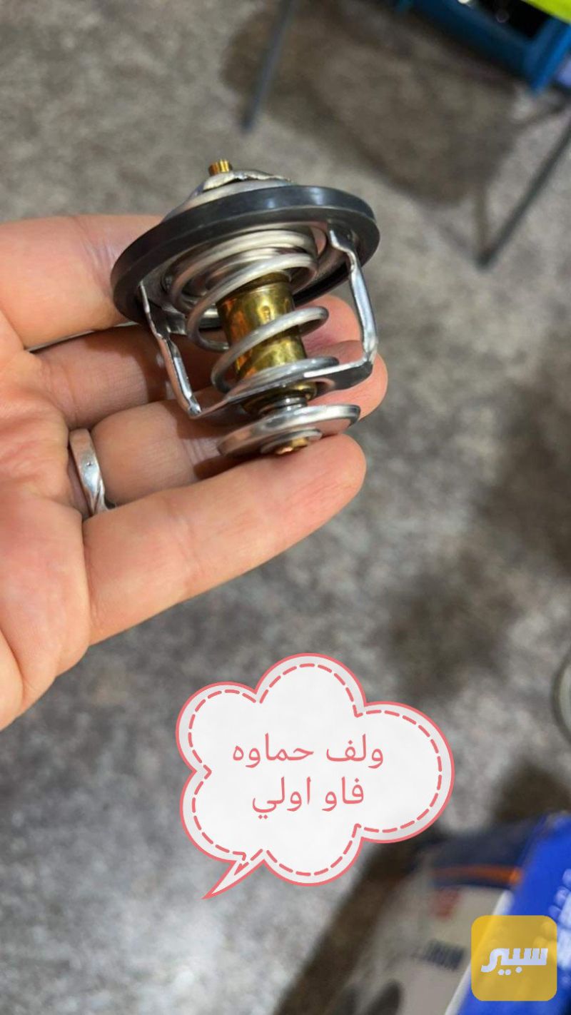 ولف حماوه فاو أولي - التبريد والتدفئة - فاو أولي