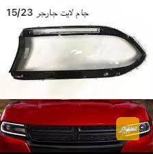 جام لايت جارجر