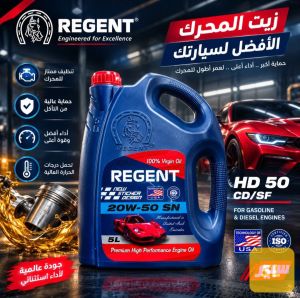 دهن محرك