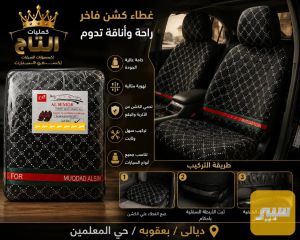 تلبيس كشنات قماش الوان منوعه