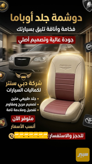 دوشمه جلد أوباما