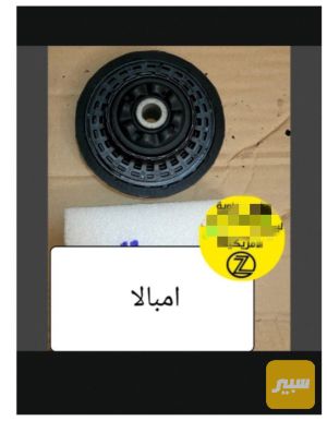 بوشة امبالا