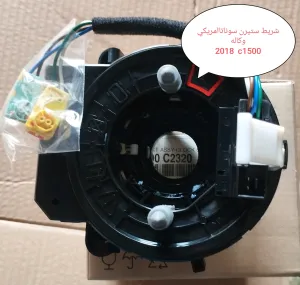 شريط ستيرن سيارات كوريا اصلي