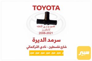 تقسيم ماء ثلاثي