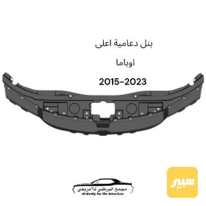 كفر دعامية اعلى اوباما