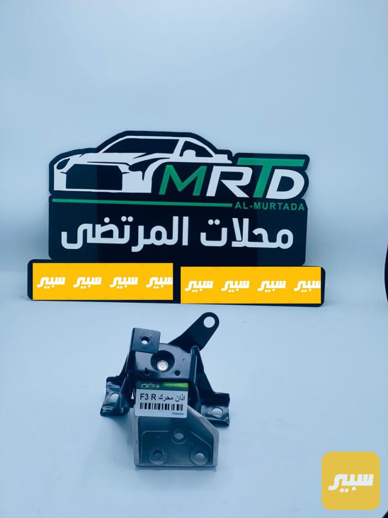 اذان محرف BYD F3 ايمن - البادي والهيكل الخارجي - بي واي دي F3