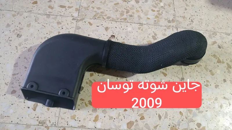 خرطوم بدنه اصلي توسان 6-10 - القوايش والصوندات - هيونداي توسان