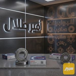 بولبرن 6304 ناشي تايلندي