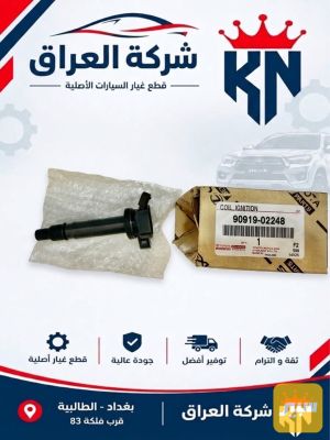 مجول هايلوكس اصلي