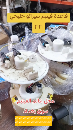 قاعدة فيتبم سيراتو