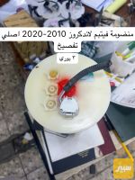 قاعدة فيت بم لانكروز 2010-2020 اصلي تفصيخ - صورة 2