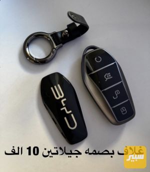 غلاف بصمة BYD