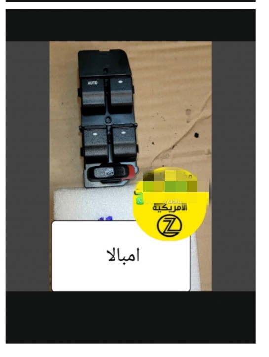 كنترول جام امبالا - الكهربائيات والحساسات - شيفروليه امبالا