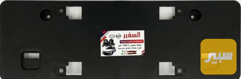 قاعده رقم كامري خليجي - تويوتا كامري