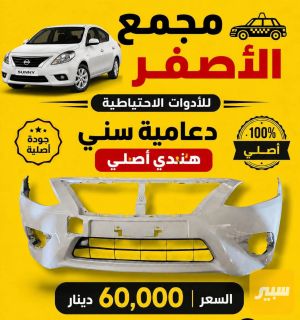 دعاميه صني هندي امامي