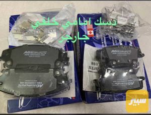 دسك امامي جارجر + اوباما شركة AG