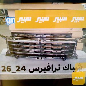 شباك ترافيرس الشكل الجديد ٢٤ ـ ٢٦