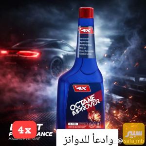 اوكتان أمريكي 4x