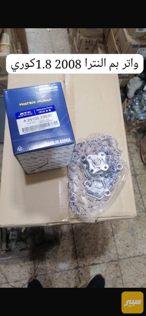 واتربم النتر 2008 محرك 1800