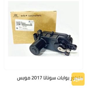 ماطور بوابات دكشن 2.4