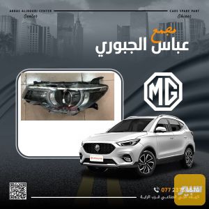 لايت MG ZS